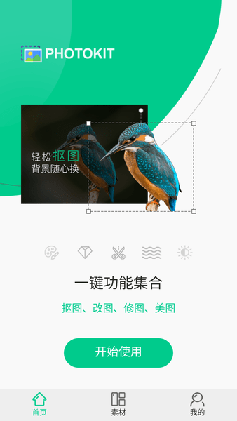 photokit手機版