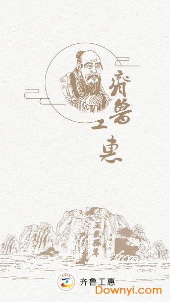 齊魯工惠工會(huì)服務(wù)平臺(tái)