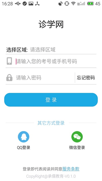 診學(xué)網(wǎng)手機版