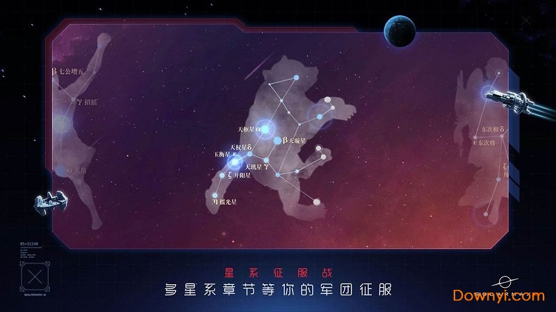 太陽系爭(zhēng)奪戰(zhàn)3修改版