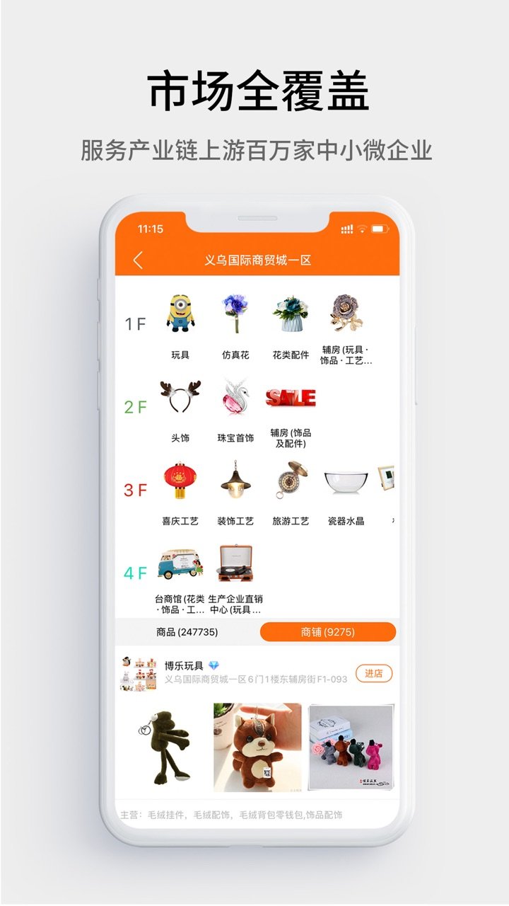 義烏購手機批發(fā)網(wǎng)