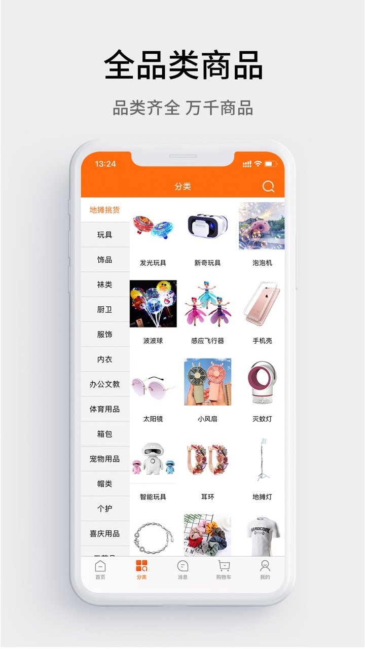 義烏購手機批發(fā)網(wǎng)