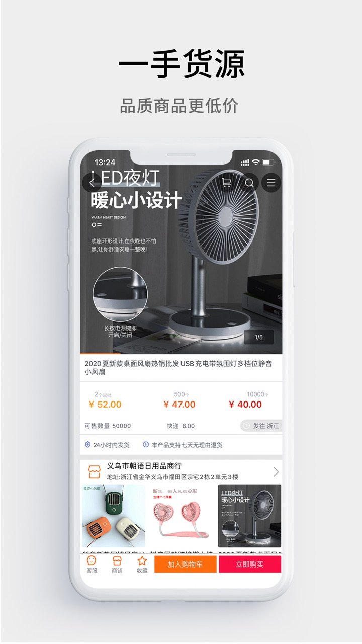 義烏購手機批發(fā)網(wǎng)