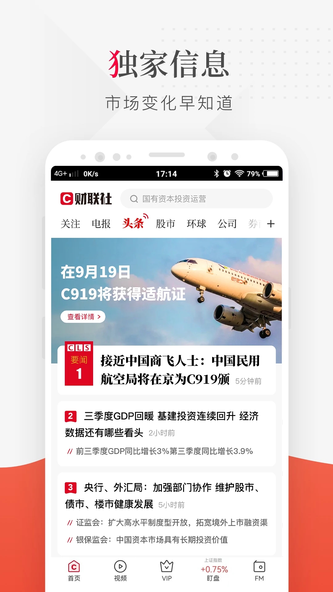 財聯(lián)社電報