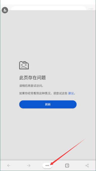 edge瀏覽器設(shè)置默認(rèn)主頁教程