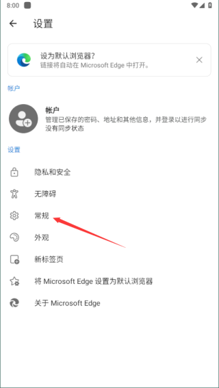 edge瀏覽器設(shè)置默認(rèn)主頁教程