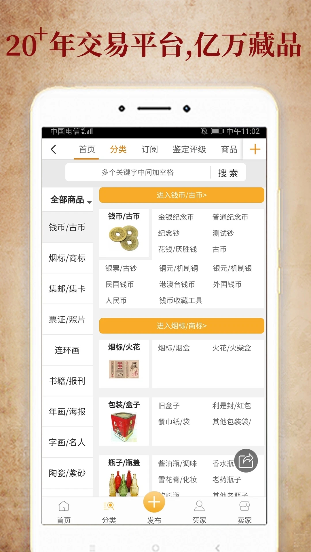 7788收藏網(wǎng)手機版