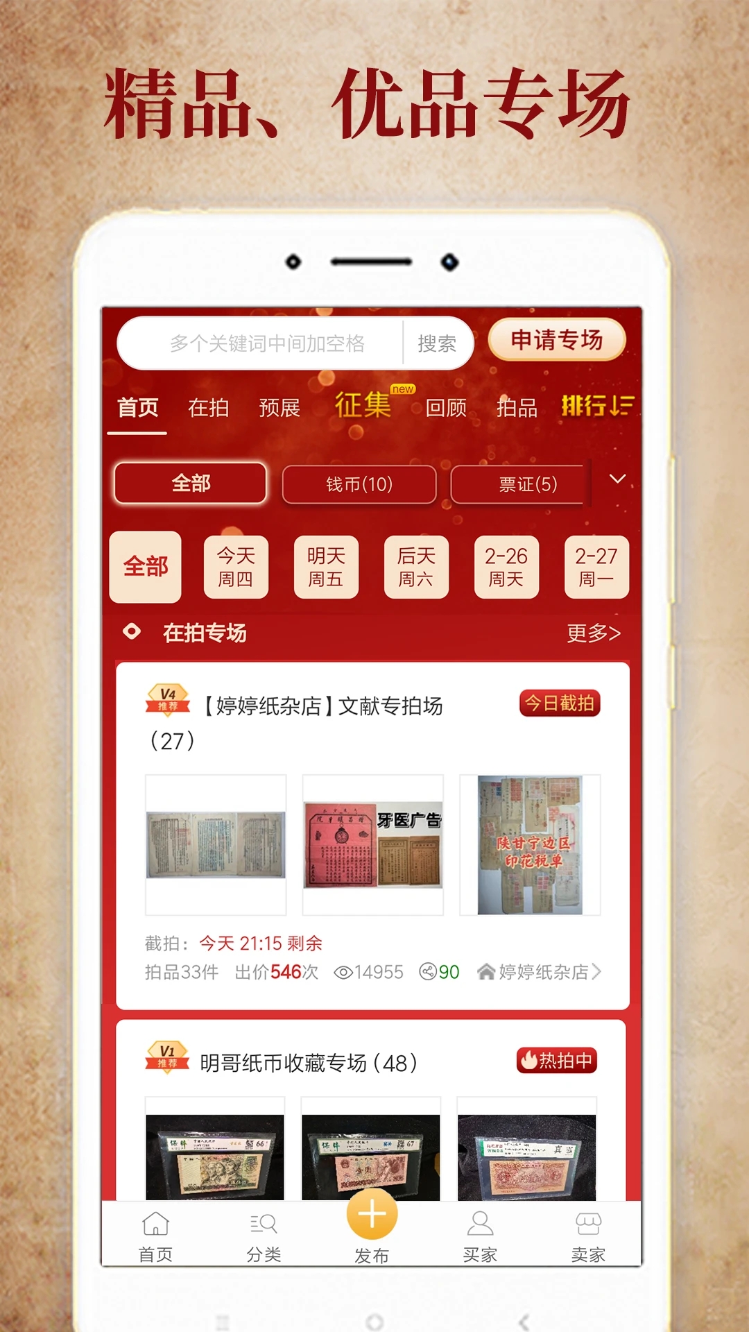 7788收藏網(wǎng)手機版