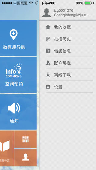 浙江大學(xué)圖書(shū)館