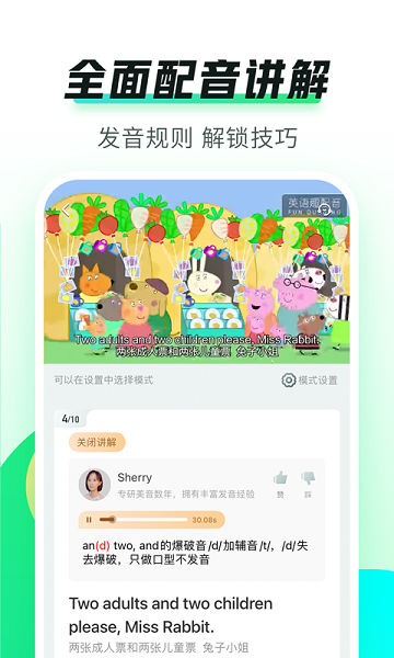 英語(yǔ)趣配音app免費(fèi)下載