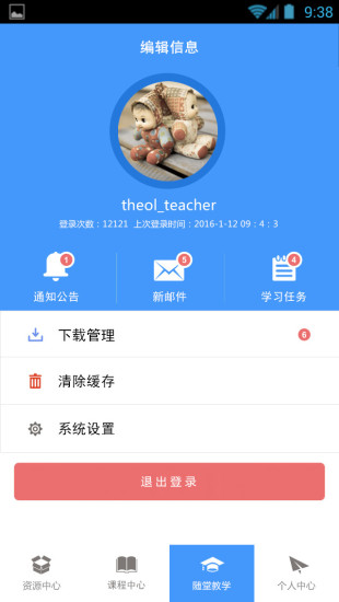 優(yōu)慕課V8在線教育平臺(tái)