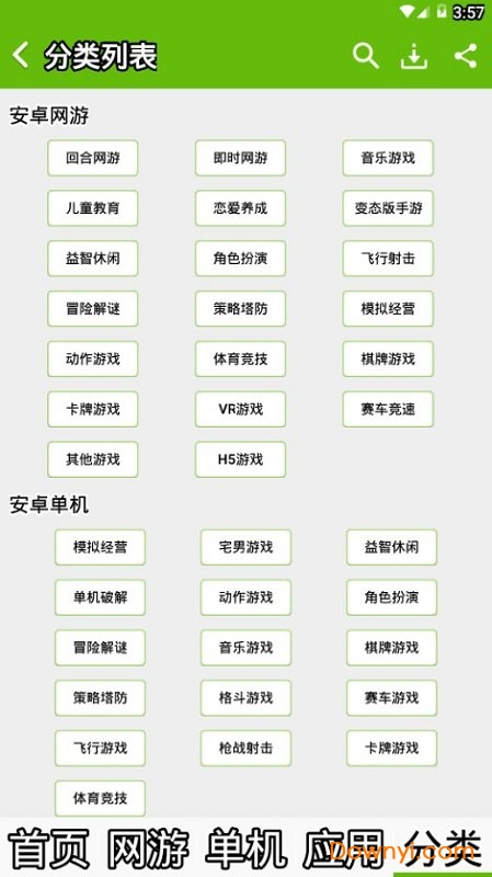 2377游戲盒子免費