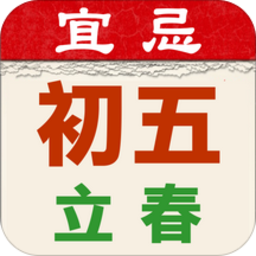 開運農(nóng)民歷手機版