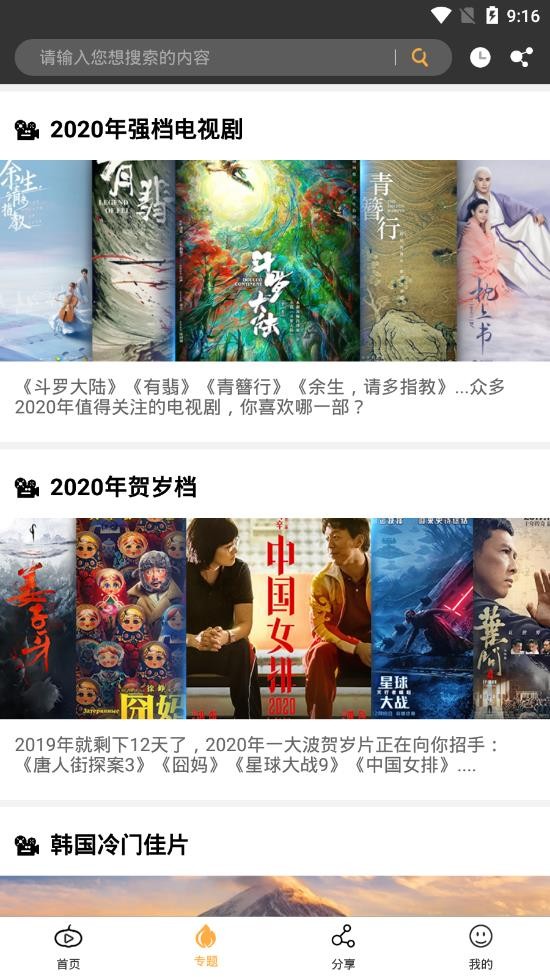南瓜影視大全手機(jī)版