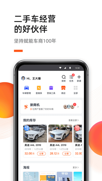 大風(fēng)車(chē)二手車(chē)