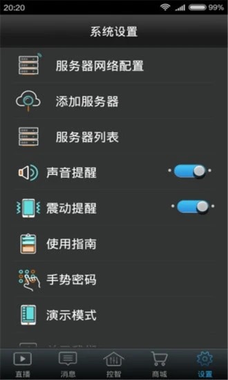 創(chuàng)維電視遙控器手機版