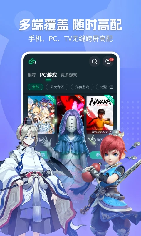 網(wǎng)易云游戲無(wú)限時(shí)長(zhǎng)