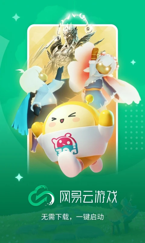 網(wǎng)易云游戲無(wú)限時(shí)長(zhǎng)