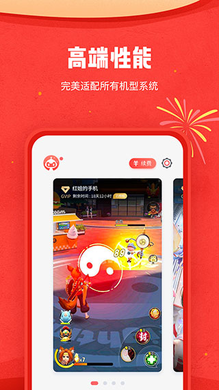 紅手指云手機(jī)