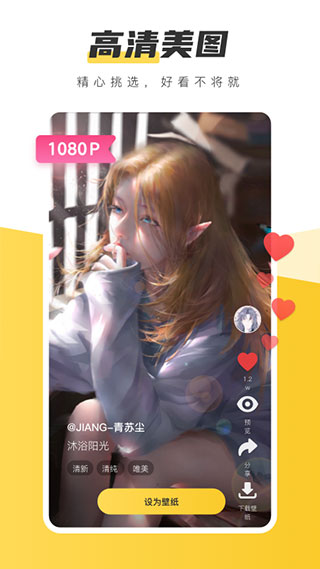 元氣桌面壁紙app