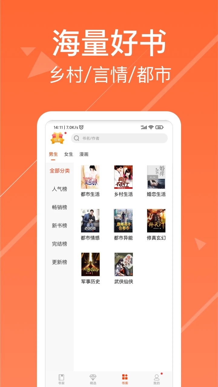 熱門小說免費閱讀