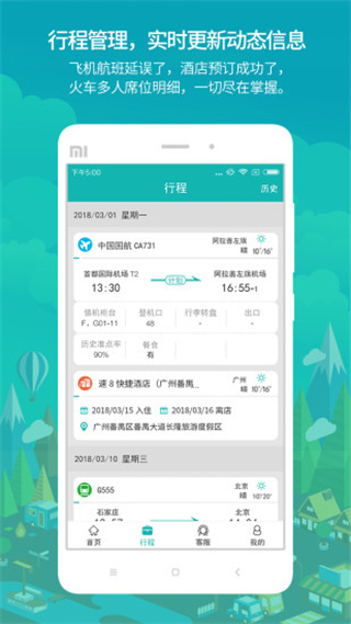 國(guó)網(wǎng)商旅云蘋果版下載-國(guó)網(wǎng)商旅云官方版下載v2.6.3 iphone版