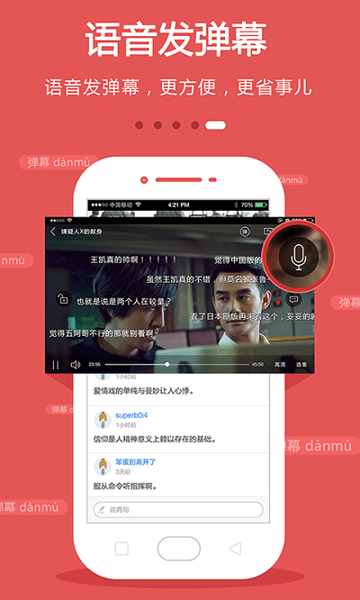 手機(jī)電視app