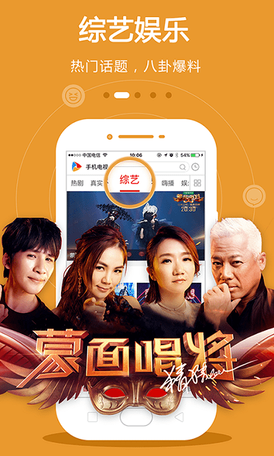 手機(jī)電視app