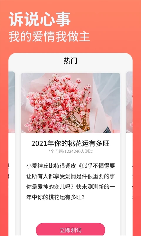 六爻占卜每日一占免費APP