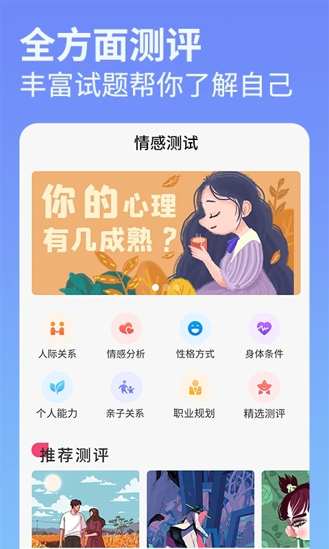 六爻占卜每日一占免費APP