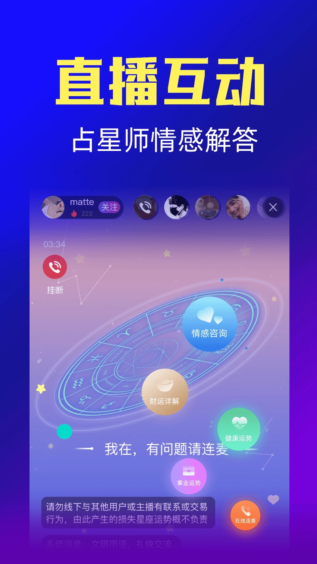 橡子星座運(yùn)勢助手