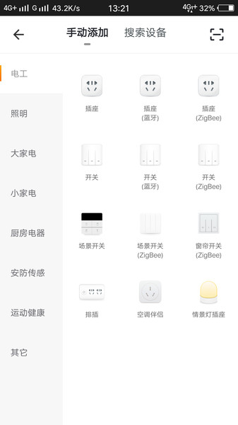 全橙智能app下載