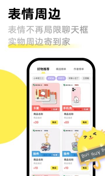 見(jiàn)萌輸入法app