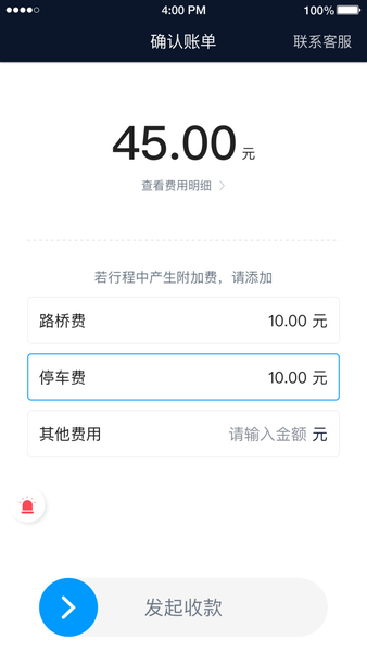 及時司機(jī)app