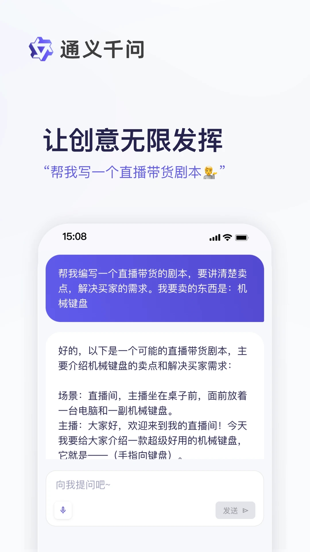通義千問(wèn)免費(fèi)版