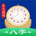 天時(shí)子平八字排盤官方正版