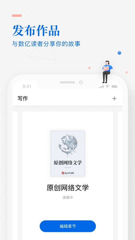 作家助手2024手機(jī)版