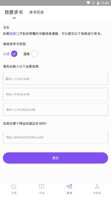 漫客閱讀器(小說漫畫)