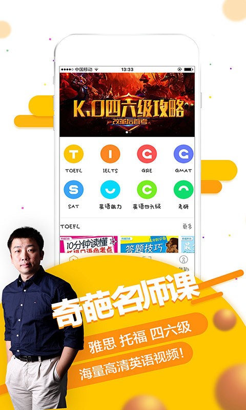 中考數(shù)學(xué)通手機版
