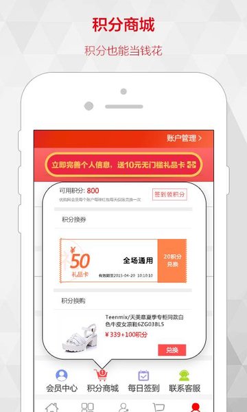 百麗優(yōu)購(gòu)商城