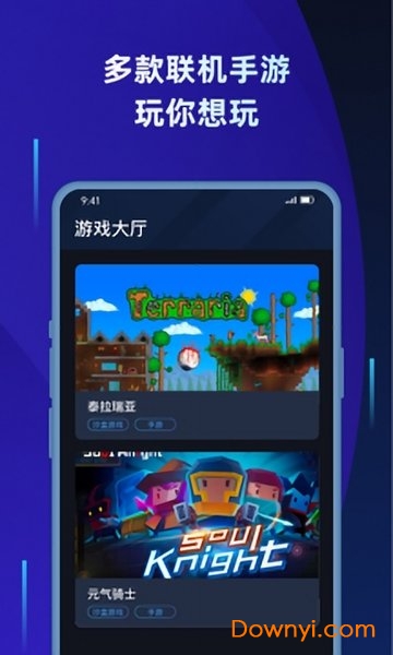 蒲公英聯(lián)機平臺app
