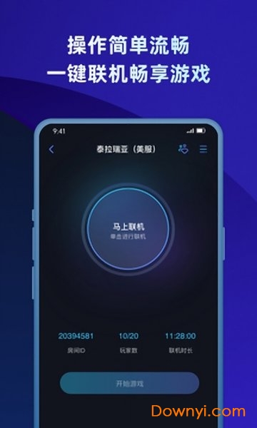 蒲公英聯(lián)機平臺2024最新版