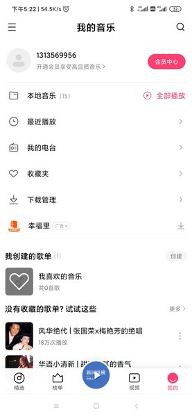 小米手機(jī)音樂播放器
