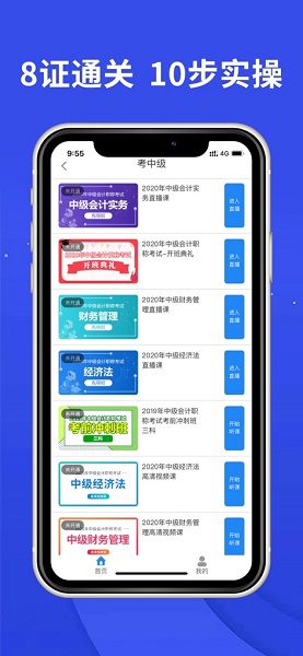 牛賬網(wǎng)會(huì)計(jì)培訓(xùn)平臺(tái)