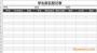 幼兒園報名登記表_學(xué)生報名登記表_高考報名登記表