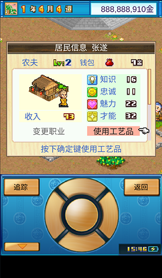 長安不是一天建成的破解無限金幣點(diǎn)數(shù)版