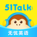 51Talk(無(wú)憂(yōu)英語(yǔ))app最新版