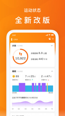 小米運(yùn)動(Zepp Life)2024最新版