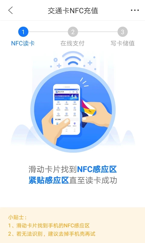 重慶市民通手機(jī)版
