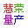 慧榮u盤(pán)量產(chǎn)工具包最新版